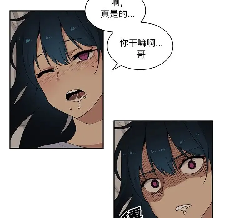 邻家三姐妹 - 第2话 - page 19