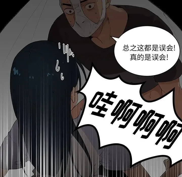 邻家三姐妹 - 第2话 - page 21