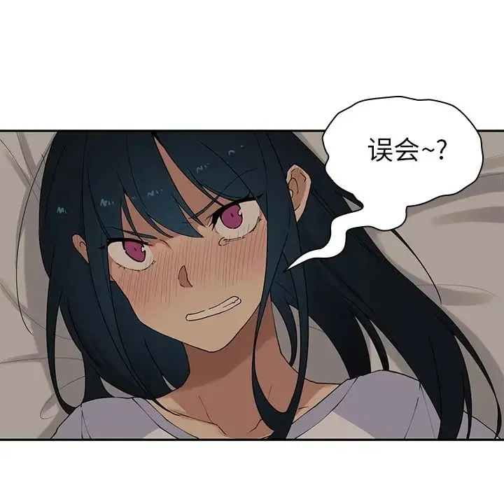 邻家三姐妹 - 第2话 - page 23