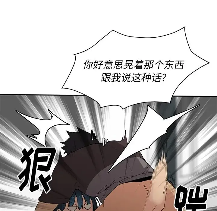 邻家三姐妹 - 第2话 - page 24