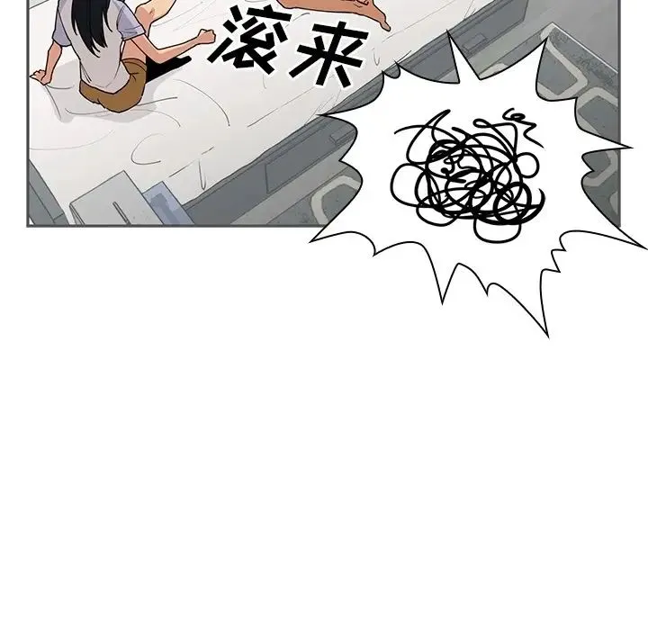 邻家三姐妹 - 第2话 - page 27