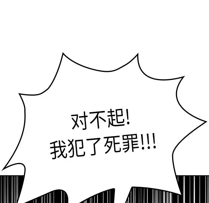 邻家三姐妹 - 第2话 - page 29
