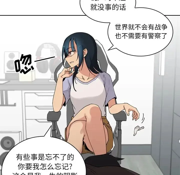 邻家三姐妹 - 第2话 - page 33
