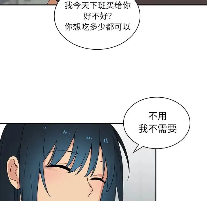 邻家三姐妹 - 第2话 - page 36