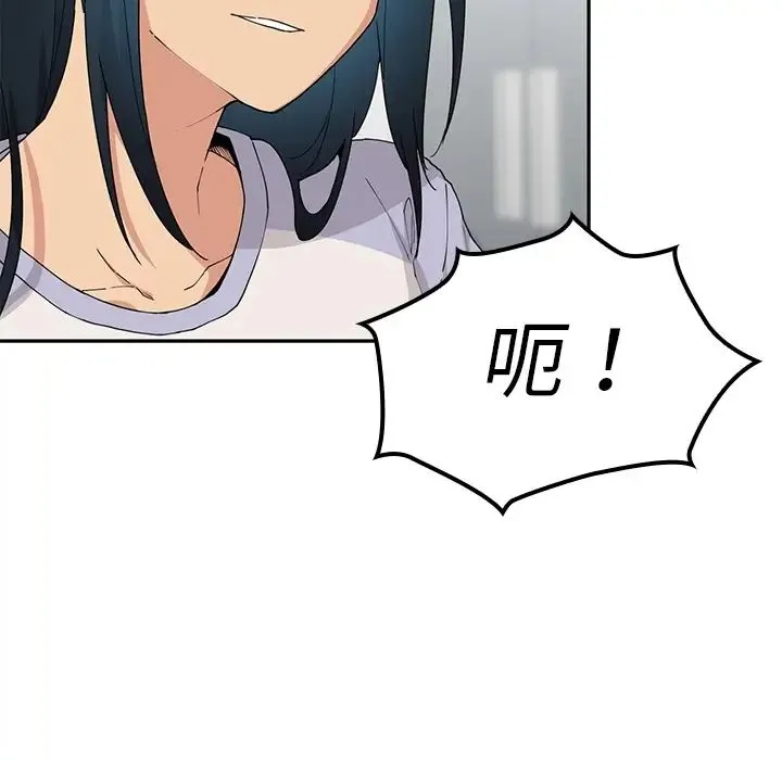 邻家三姐妹 - 第2话 - page 37