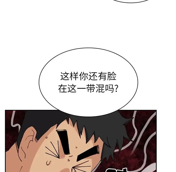 邻家三姐妹 - 第2话 - page 40