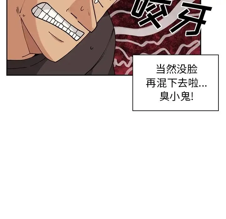邻家三姐妹 - 第2话 - page 41
