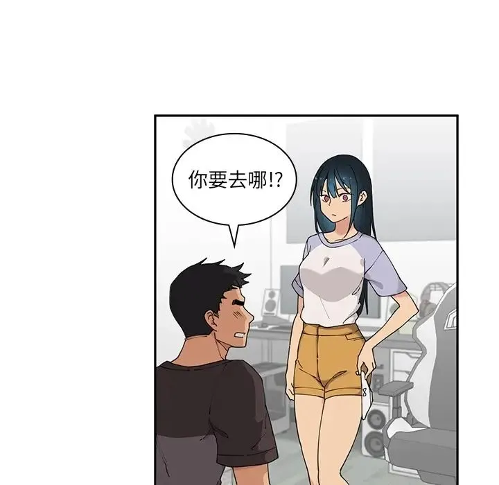 邻家三姐妹 - 第2话 - page 43