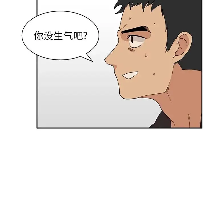 邻家三姐妹 - 第2话 - page 46