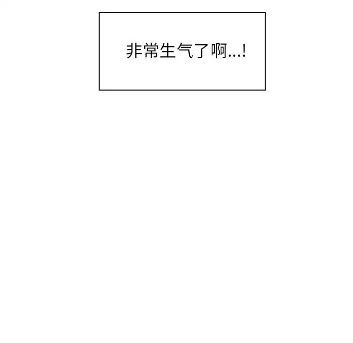 邻家三姐妹 - 第2话 - page 51