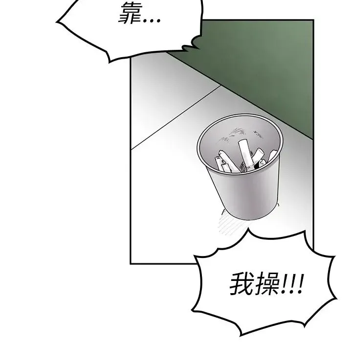 邻家三姐妹 - 第2话 - page 60