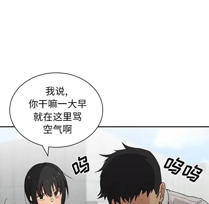 邻家三姐妹 - 第2话 - page 61