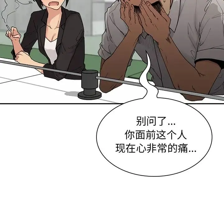 邻家三姐妹 - 第2话 - page 62