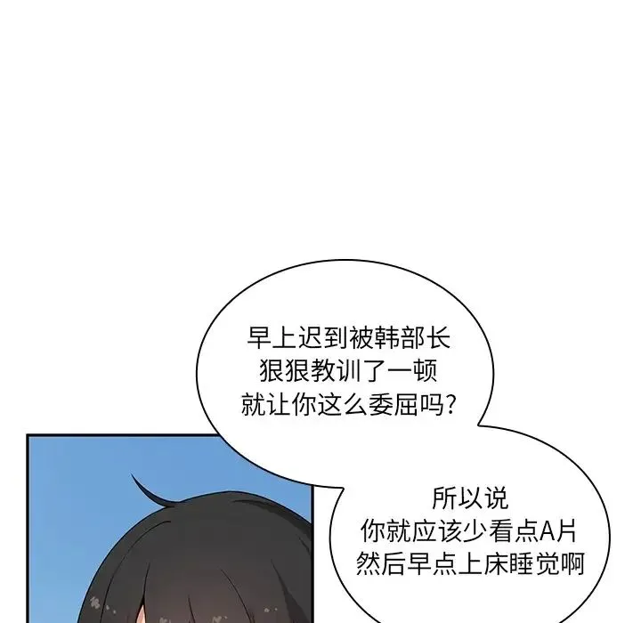 邻家三姐妹 - 第2话 - page 63