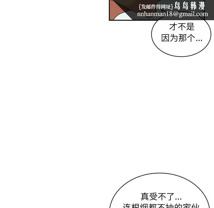 邻家三姐妹 - 第2话 - page 65