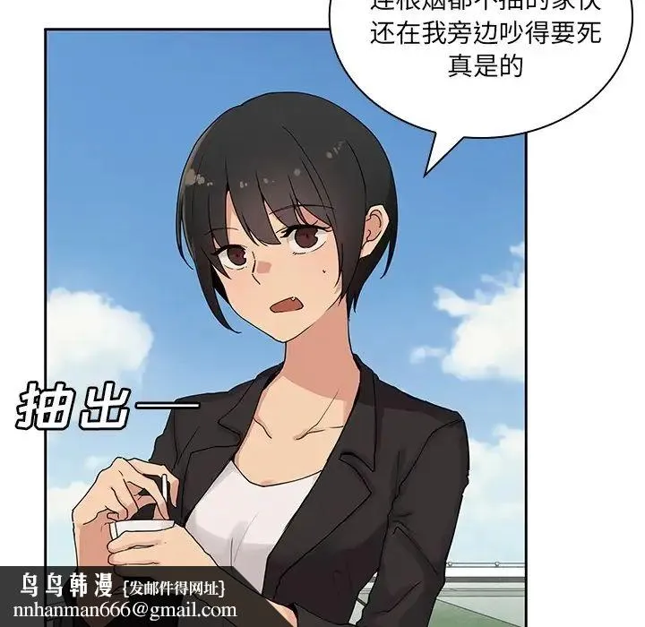 邻家三姐妹 - 第2话 - page 66