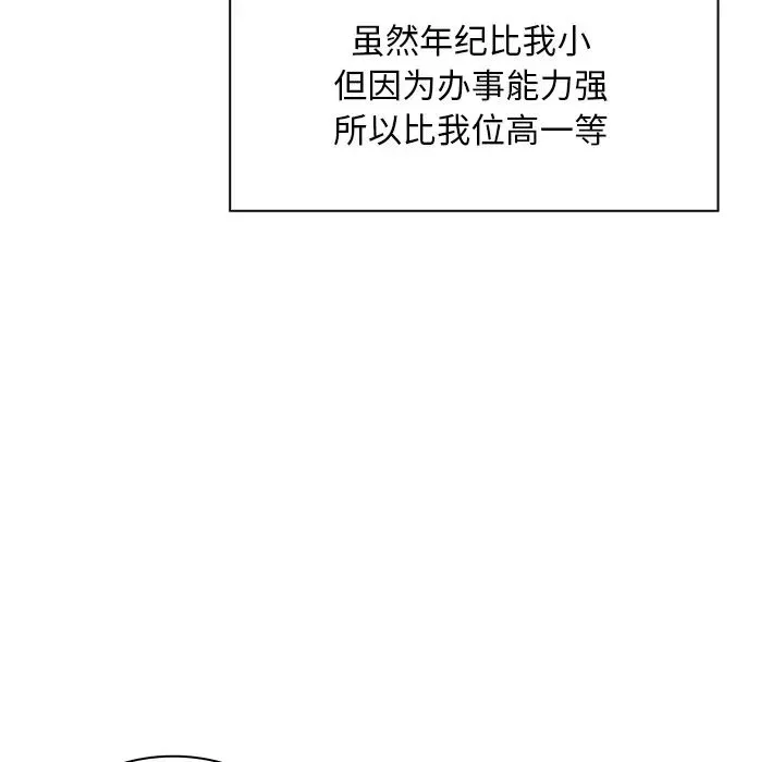 邻家三姐妹 - 第2话 - page 68