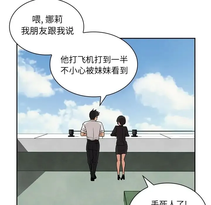 邻家三姐妹 - 第2话 - page 69