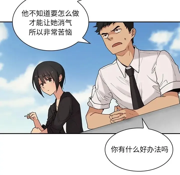 邻家三姐妹 - 第2话 - page 71