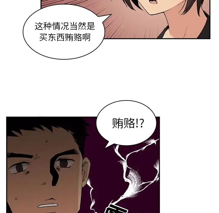 邻家三姐妹 - 第2话 - page 73