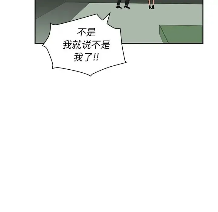 邻家三姐妹 - 第2话 - page 82