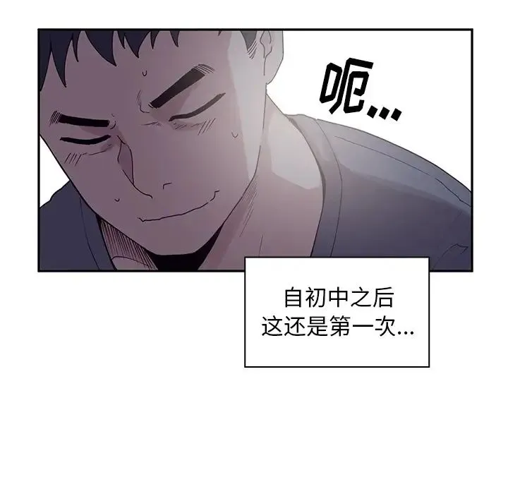 邻家三姐妹 - 第2话 - page 104