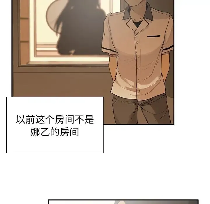邻家三姐妹 - 第2话 - page 106