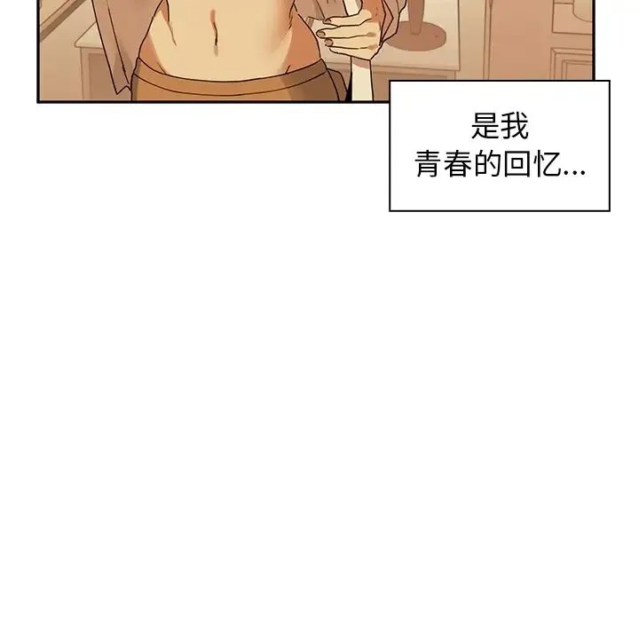 邻家三姐妹 - 第2话 - page 109