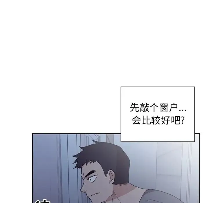 邻家三姐妹 - 第2话 - page 112