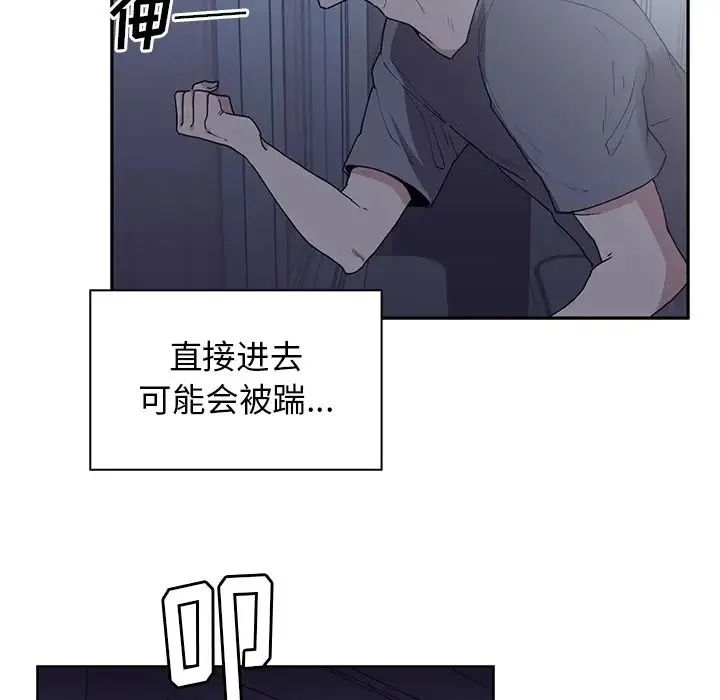 邻家三姐妹 - 第2话 - page 113
