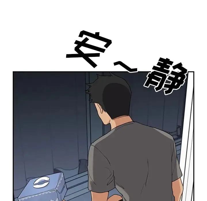 邻家三姐妹 - 第2话 - page 115
