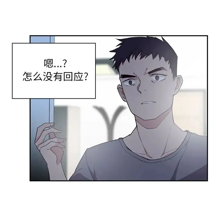 邻家三姐妹 - 第2话 - page 117