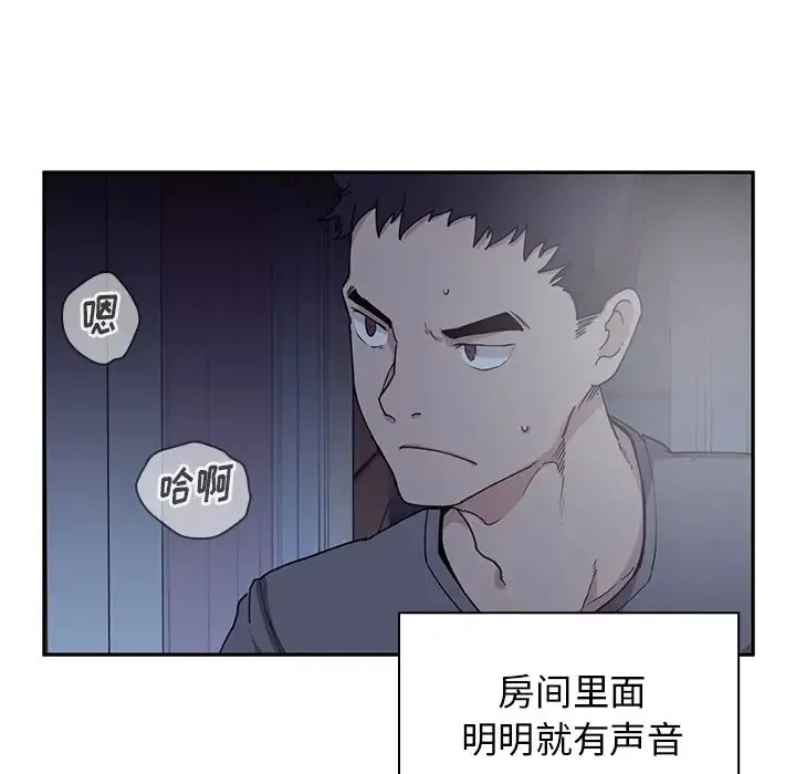 邻家三姐妹 - 第2话 - page 118