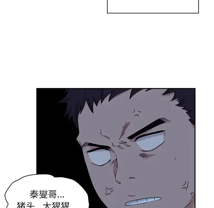 邻家三姐妹 - 第2话 - page 119