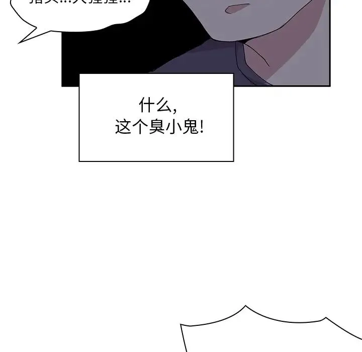邻家三姐妹 - 第2话 - page 120
