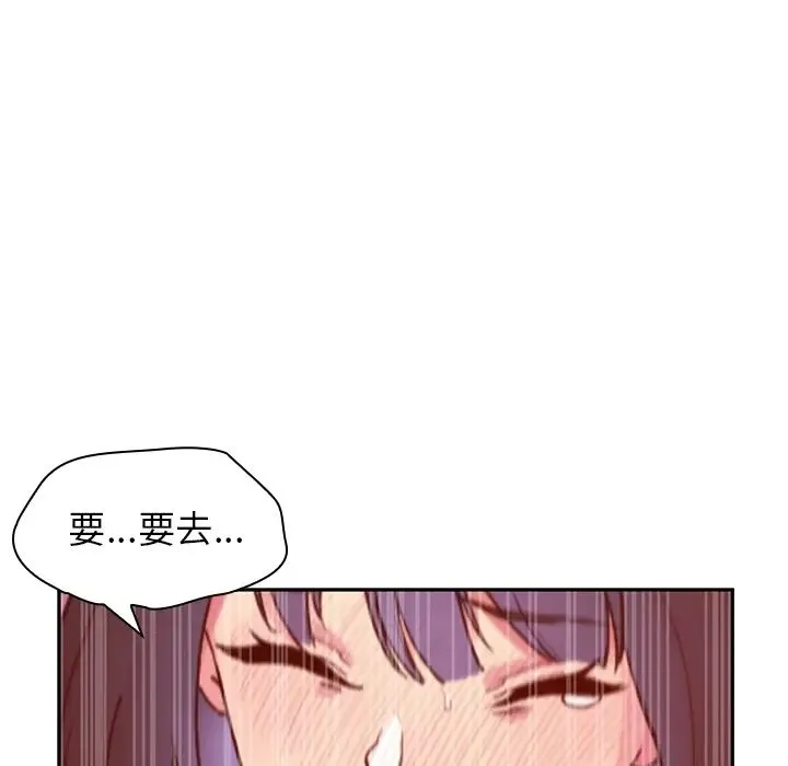 邻家三姐妹 - 第2话 - page 124