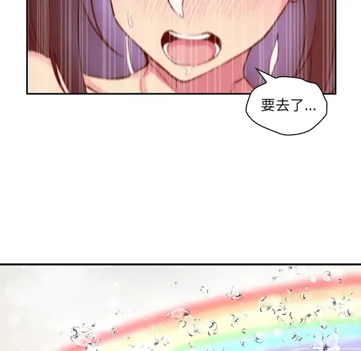 邻家三姐妹 - 第2话 - page 125