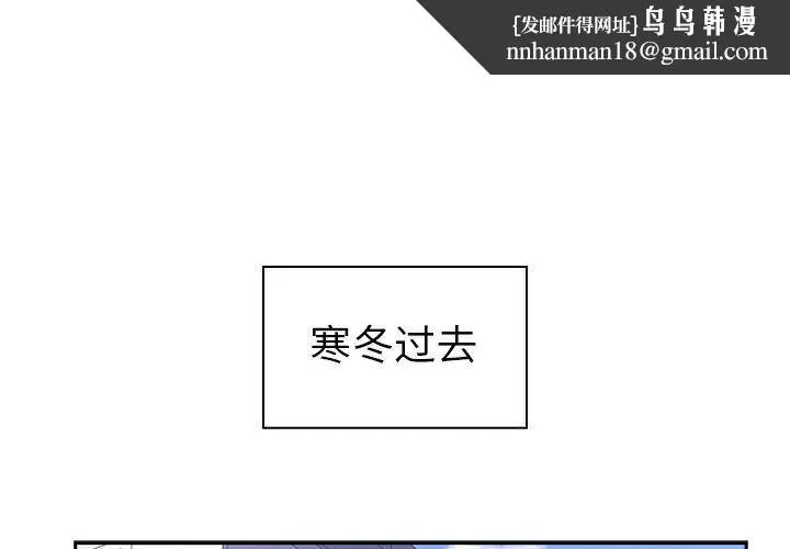 邻家三姐妹 - 第52话 - page 1