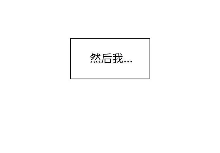 邻家三姐妹 - 第52话 - page 4