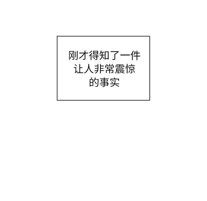 邻家三姐妹 - 第52话 - page 7