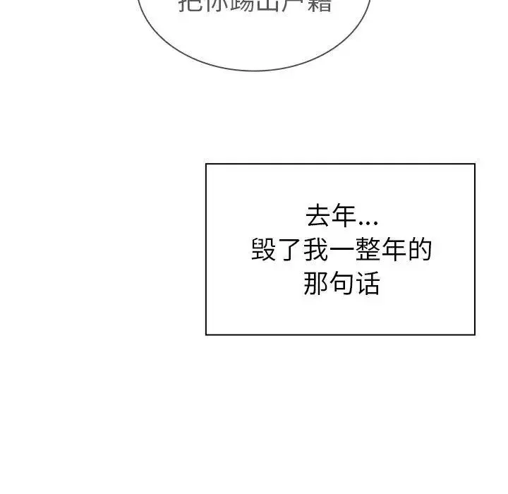 邻家三姐妹 - 第52话 - page 10