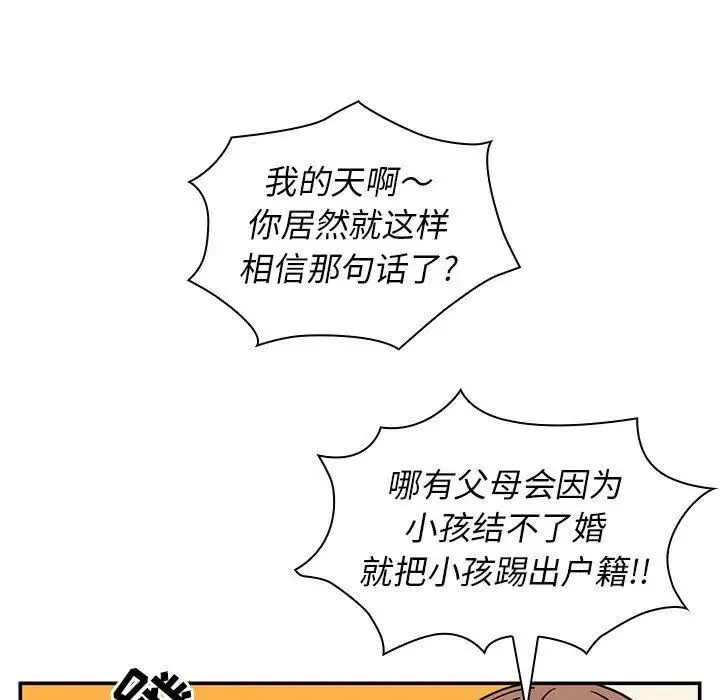 邻家三姐妹 - 第52话 - page 11