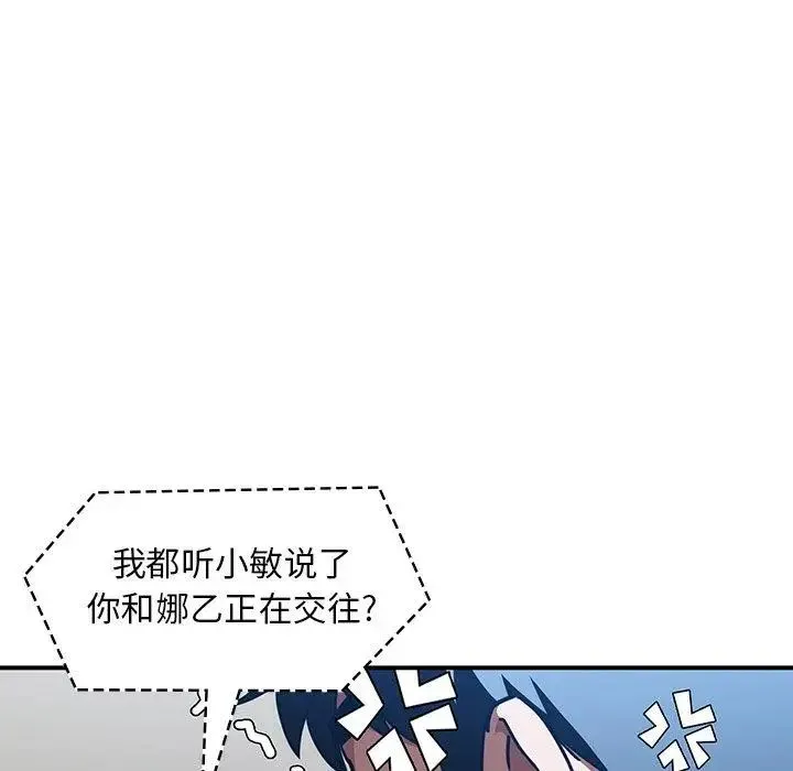 邻家三姐妹 - 第52话 - page 14