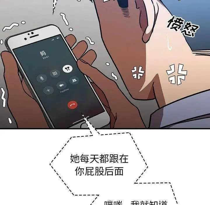 邻家三姐妹 - 第52话 - page 15