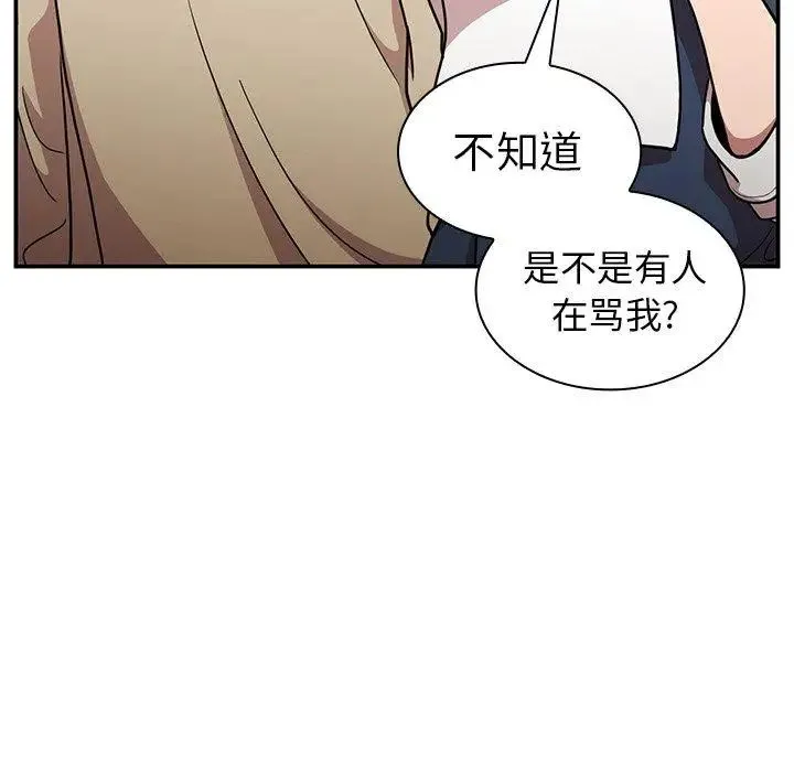 邻家三姐妹 - 第52话 - page 26