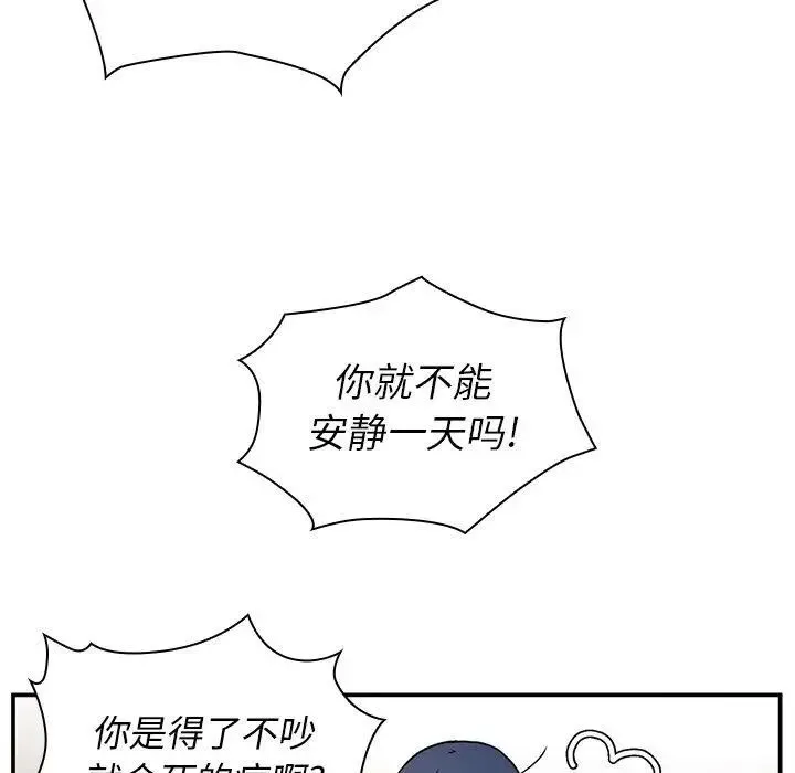 邻家三姐妹 - 第52话 - page 31
