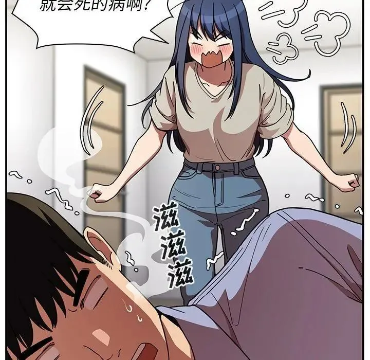 邻家三姐妹 - 第52话 - page 32