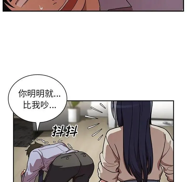 邻家三姐妹 - 第52话 - page 33