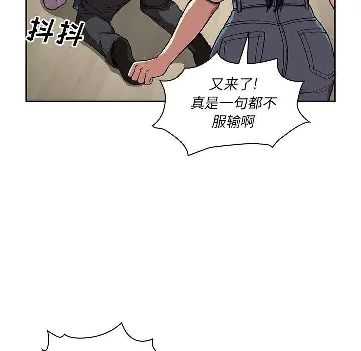 邻家三姐妹 - 第52话 - page 34