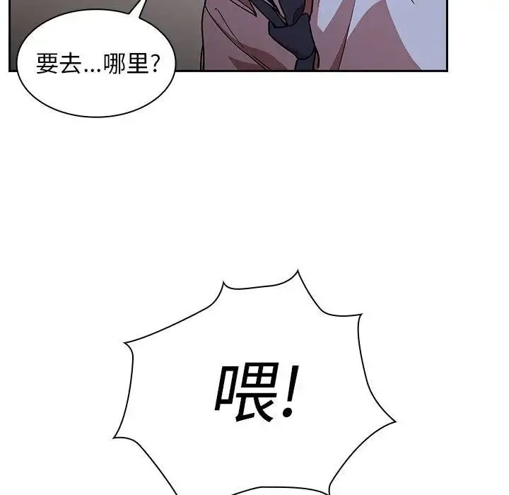邻家三姐妹 - 第52话 - page 38